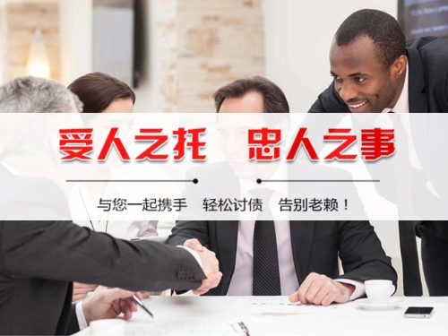 淄博收债公司深度解析：如何选择靠谱的应收账款管理伙伴